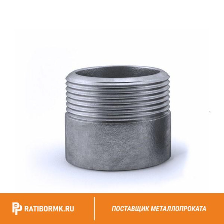 Резьба нержавеющая Ду 50 2'' L=35мм 10х17н13м2т