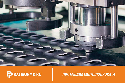 Перфорация металла